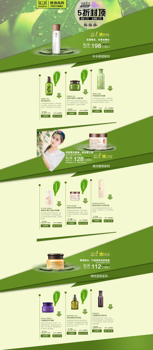 電子商務(wù)與網(wǎng)頁設(shè)計的藝術(shù)——探索Cici Tracy在Zcool的網(wǎng)頁設(shè)計理念