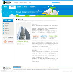 經(jīng)典韓國網(wǎng)站設(shè)計(jì)模板 PSD分層的網(wǎng)頁與網(wǎng)站設(shè)計(jì)藝術(shù)