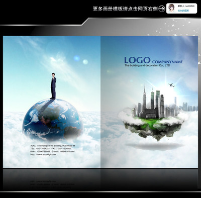 智慧藍(lán)圖 科技驅(qū)動(dòng)下的城市規(guī)劃畫冊(cè)封面設(shè)計(jì)與網(wǎng)站架構(gòu)之美