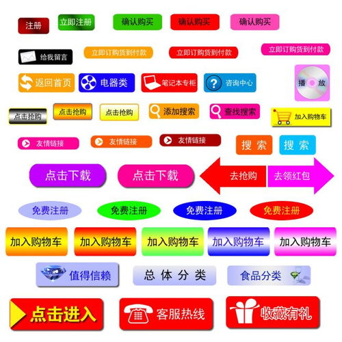 網(wǎng)頁產(chǎn)品分類導(dǎo)航按鈕圖標(biāo)設(shè)計 提升網(wǎng)站用戶體驗的關(guān)鍵細(xì)節(jié)