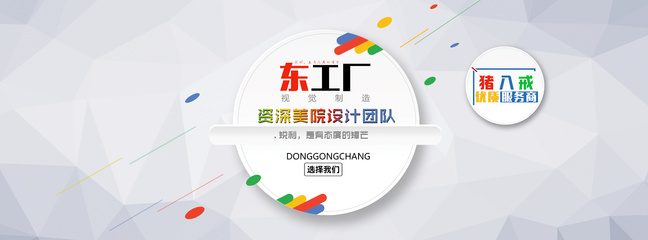 Banner設(shè)計(jì)美學(xué) 打造吸引眼球的網(wǎng)頁(yè)視覺焦點(diǎn)