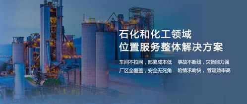 三友硅業基于LoRa iBeacon融合定位技術的化工廠人員定位解決方案